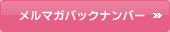 �����}�K�o�b�N�i���o�[