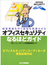 �I�t�B�X�Z�L�����e�C�Ȃ�قǃK�C�h�u�b�N