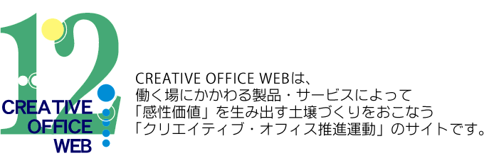 CREATIVE OFFICE WEB́Aɂ鐻iET[rXɂāulv𐶂ݏoyÂȂuNGCeBuEItBXi^ṽTCgłB