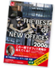 19oj[ItBX܎W uTHE BEST OF NEW OFFICE 2006v