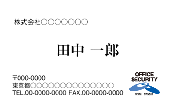 オフィスセキュリティマーク認証制度 オフィスセキュリティマーク認証制度 一般社団法人ニューオフィス推進協会